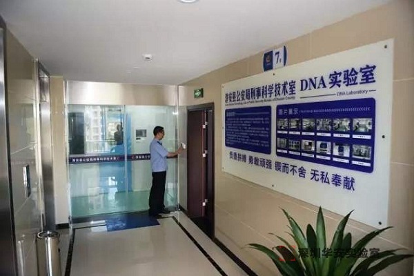 昌邑DNA实验室设计建设方案